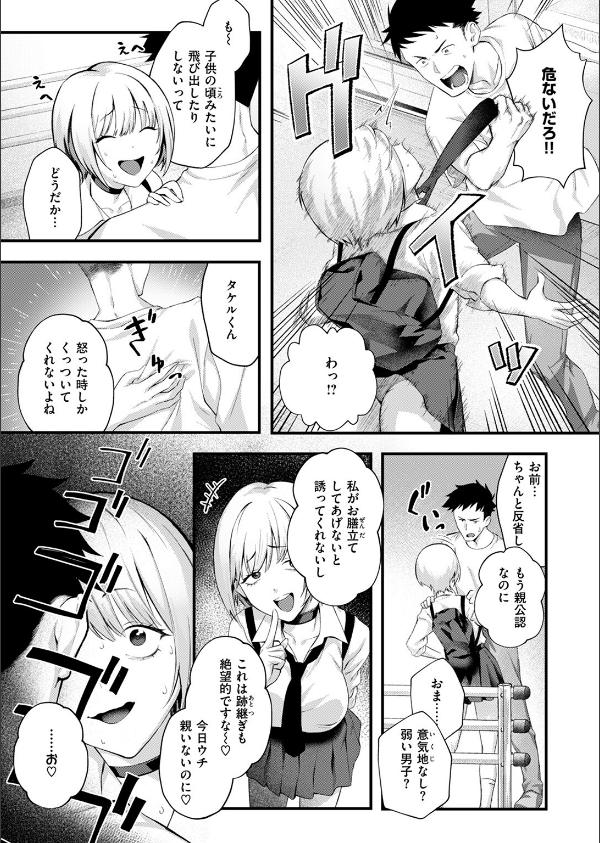 COMIC失楽天 2025年10月号_41枚目の画像